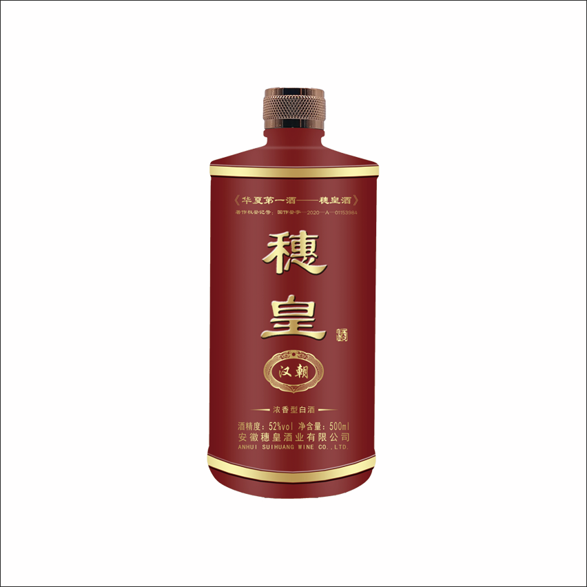 52°穗皇汉朝- 安徽穗皇酒业有限公司- 穗皇酒